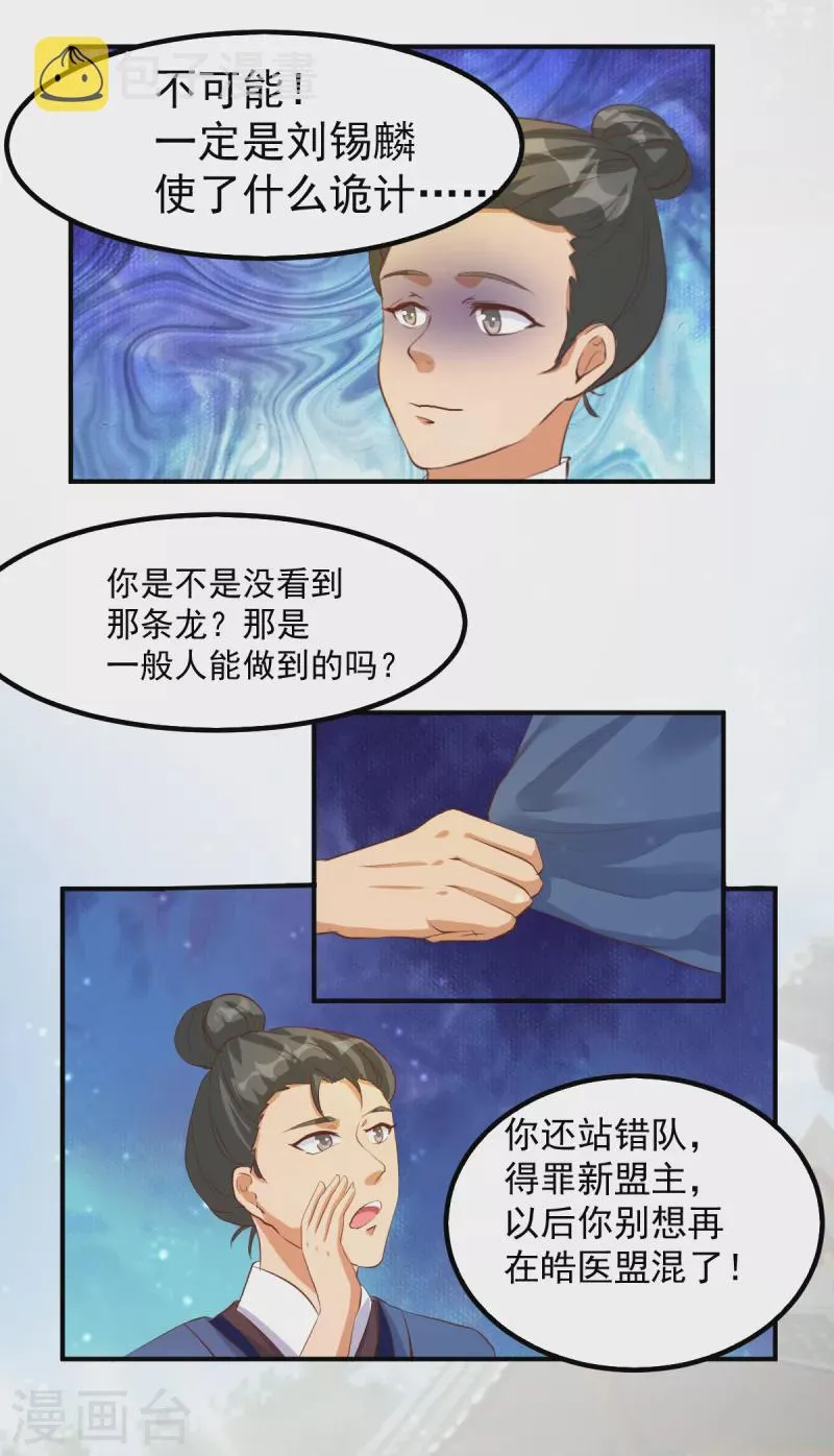 第58话 今晚好好疼爱你 第4页