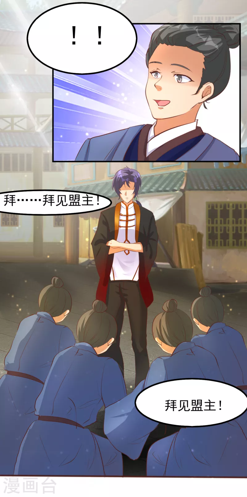 第58话 今晚好好疼爱你 第5页