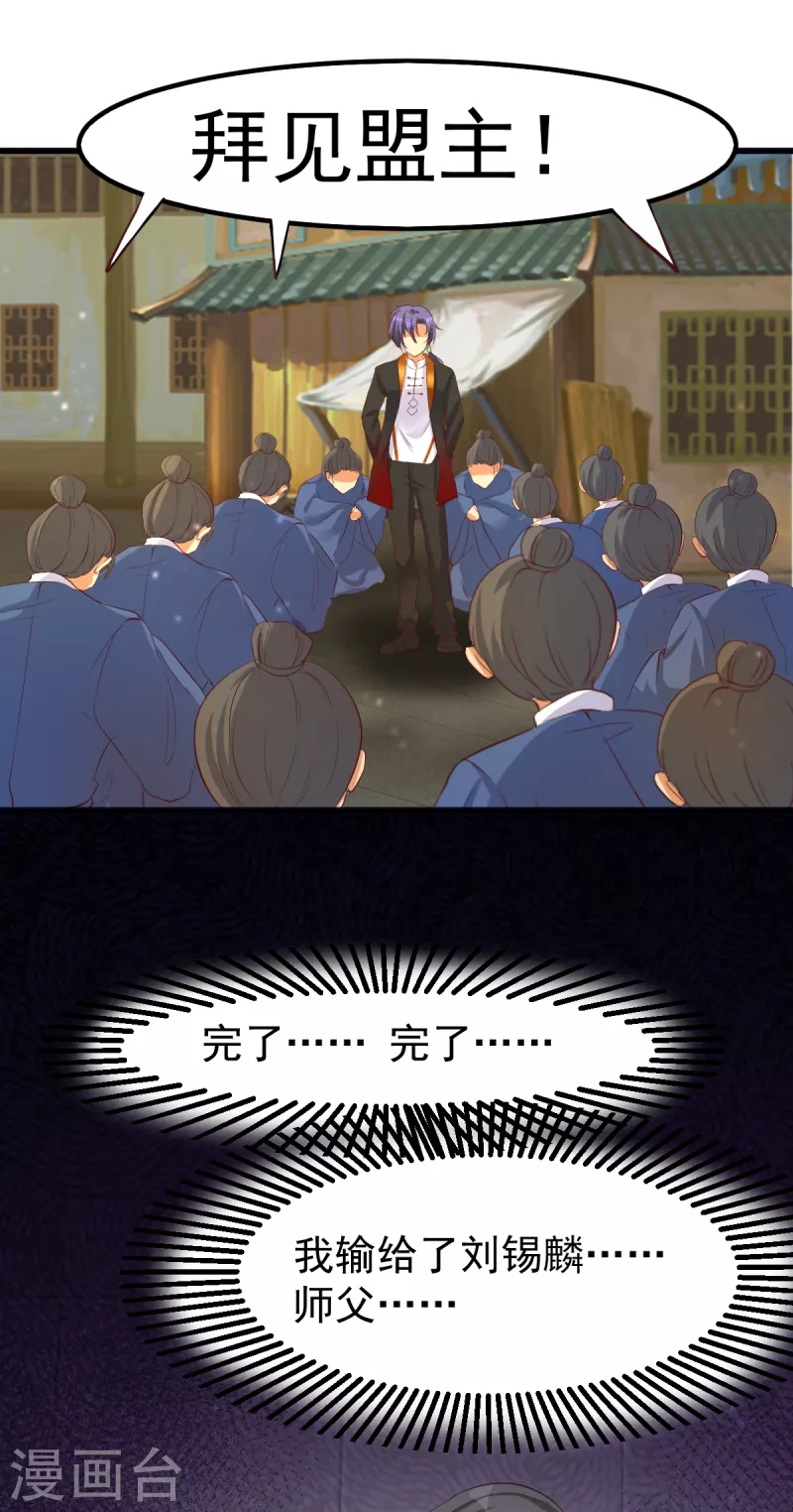 第58话 今晚好好疼爱你 第7页