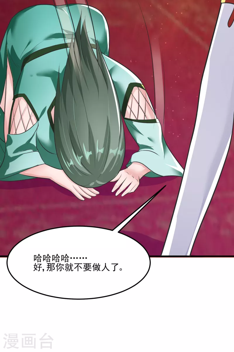 第58话 今晚好好疼爱你 第23页