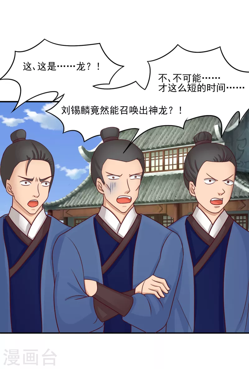 第57话 师姐，乖乖躺好！ 第16页