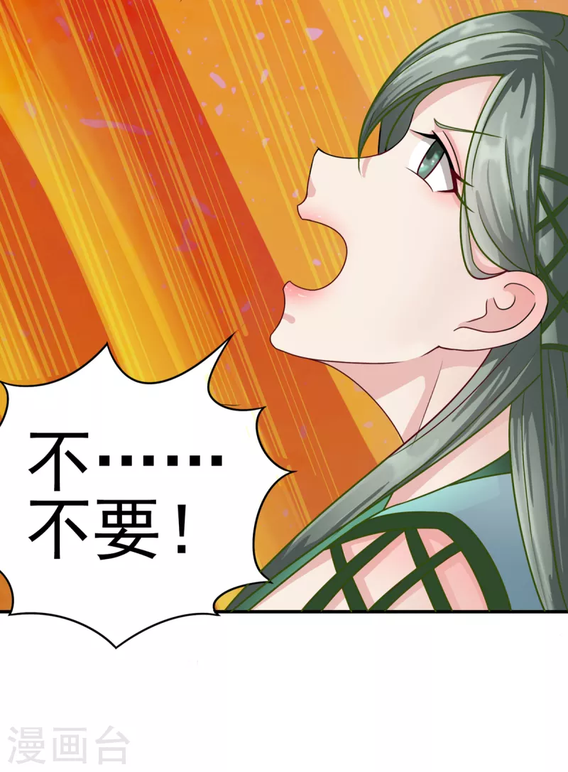 第57话 师姐，乖乖躺好！ 第24页