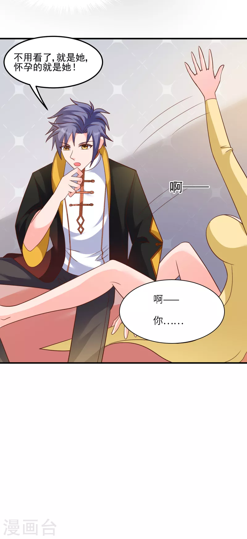 第56话 觉悟吧！卓婉君！ 第5页