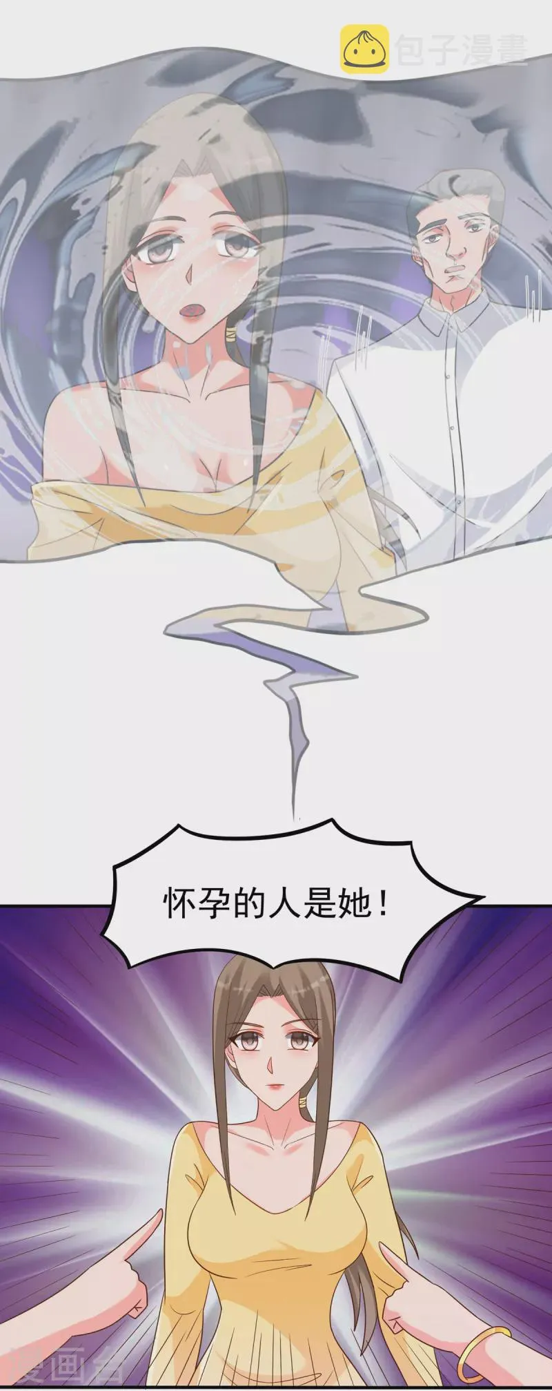 第56话 觉悟吧！卓婉君！ 第6页