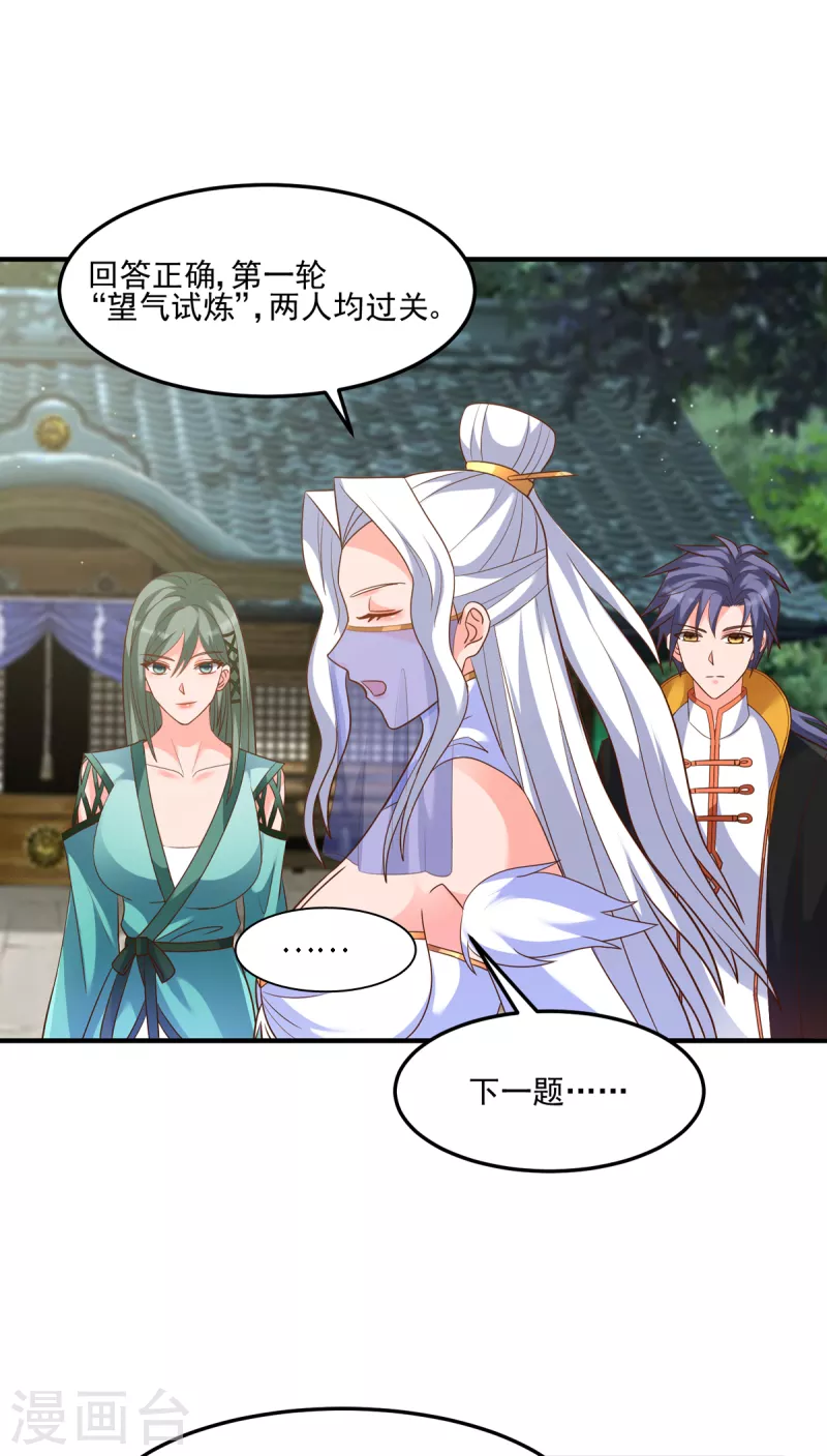 第56话 觉悟吧！卓婉君！ 第7页