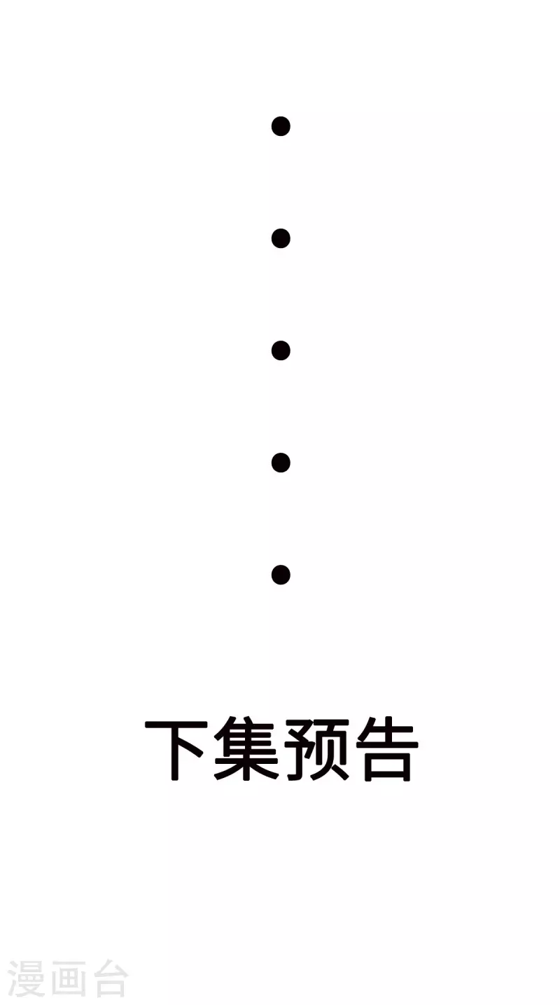 第56话 觉悟吧！卓婉君！ 第23页