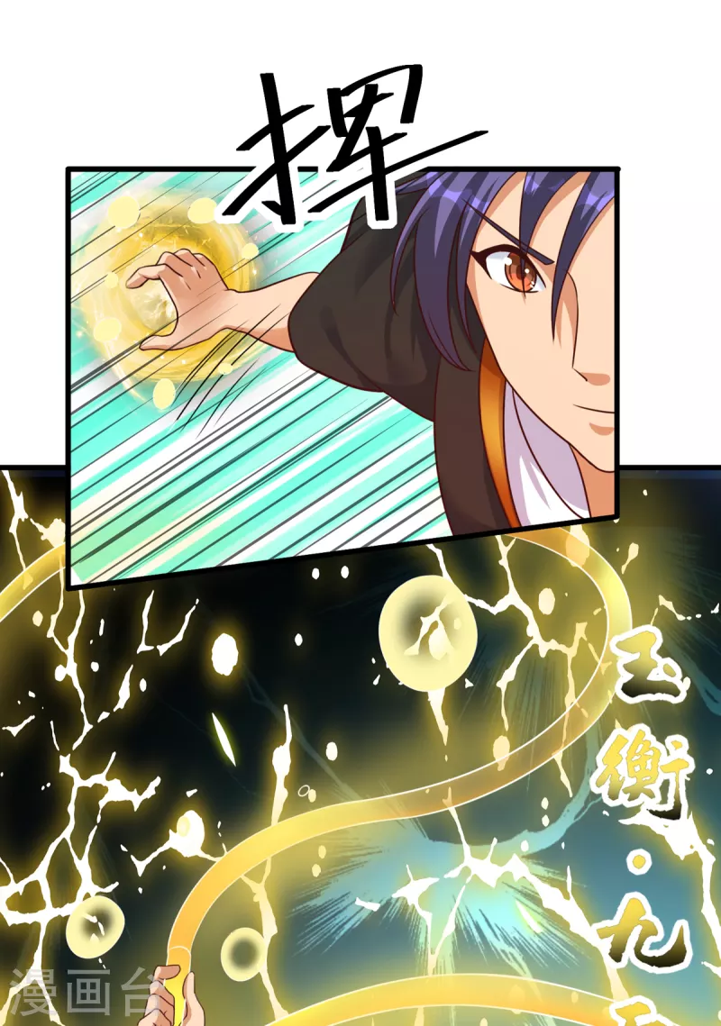 第55话 刘神医避孕小科普 第2页