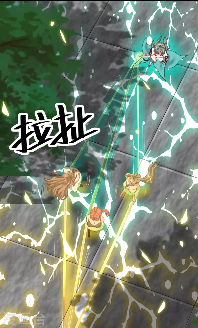 第55话 刘神医避孕小科普 第7页