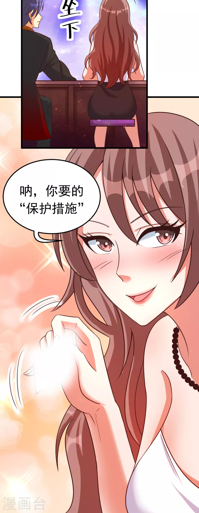 第55话 刘神医避孕小科普 第17页