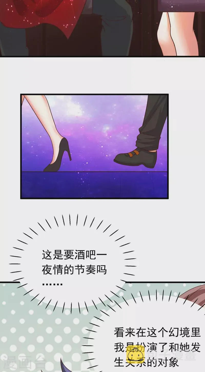 第55话 刘神医避孕小科普 第19页