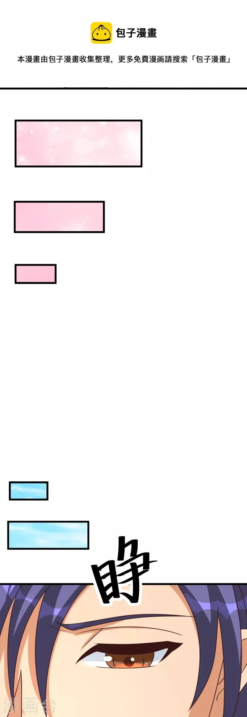 第55话 刘神医避孕小科普 第24页