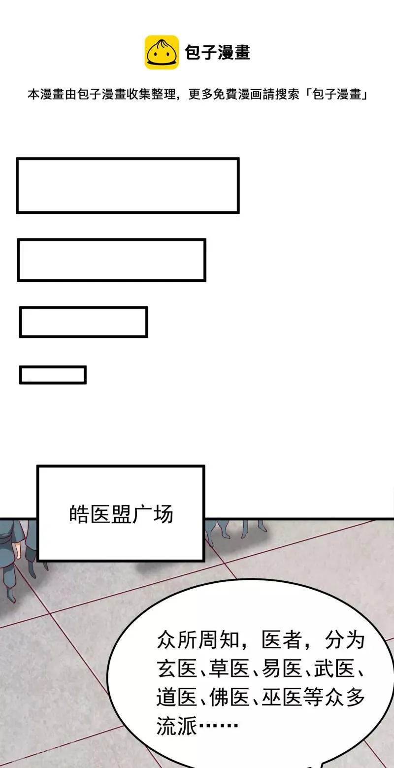第54话 师姐你不讲武德！ 第17页