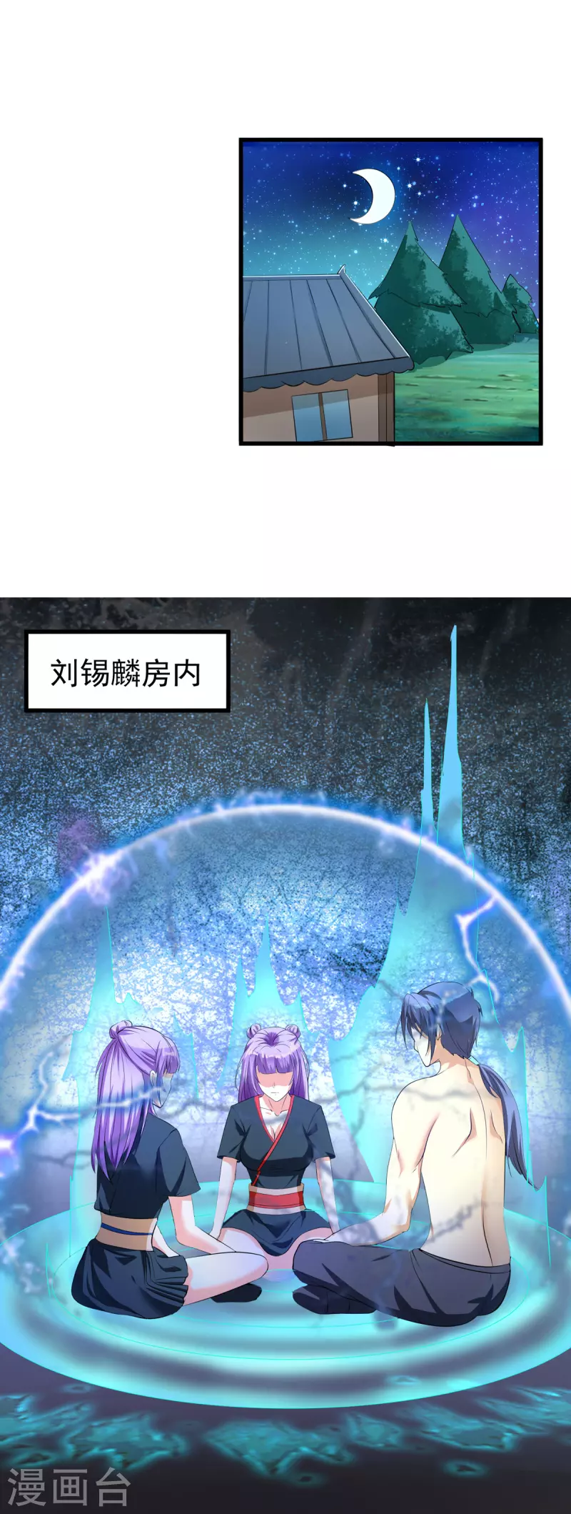 第53话 小乖乖反省好了吗 第10页