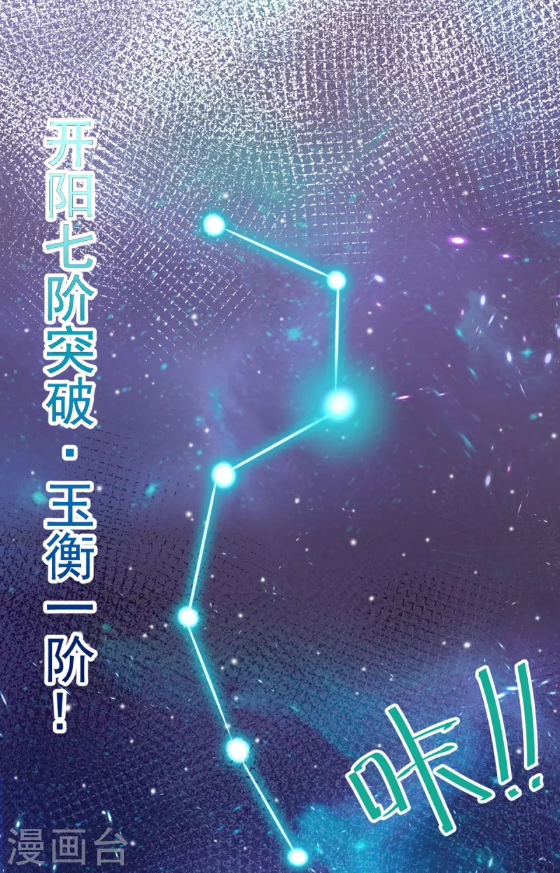 第53话 小乖乖反省好了吗 第12页