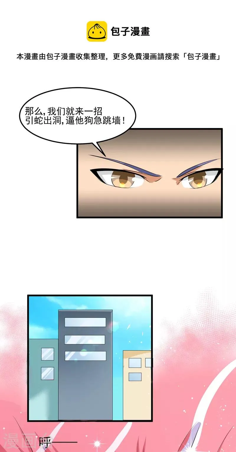 第53话 小乖乖反省好了吗 第18页