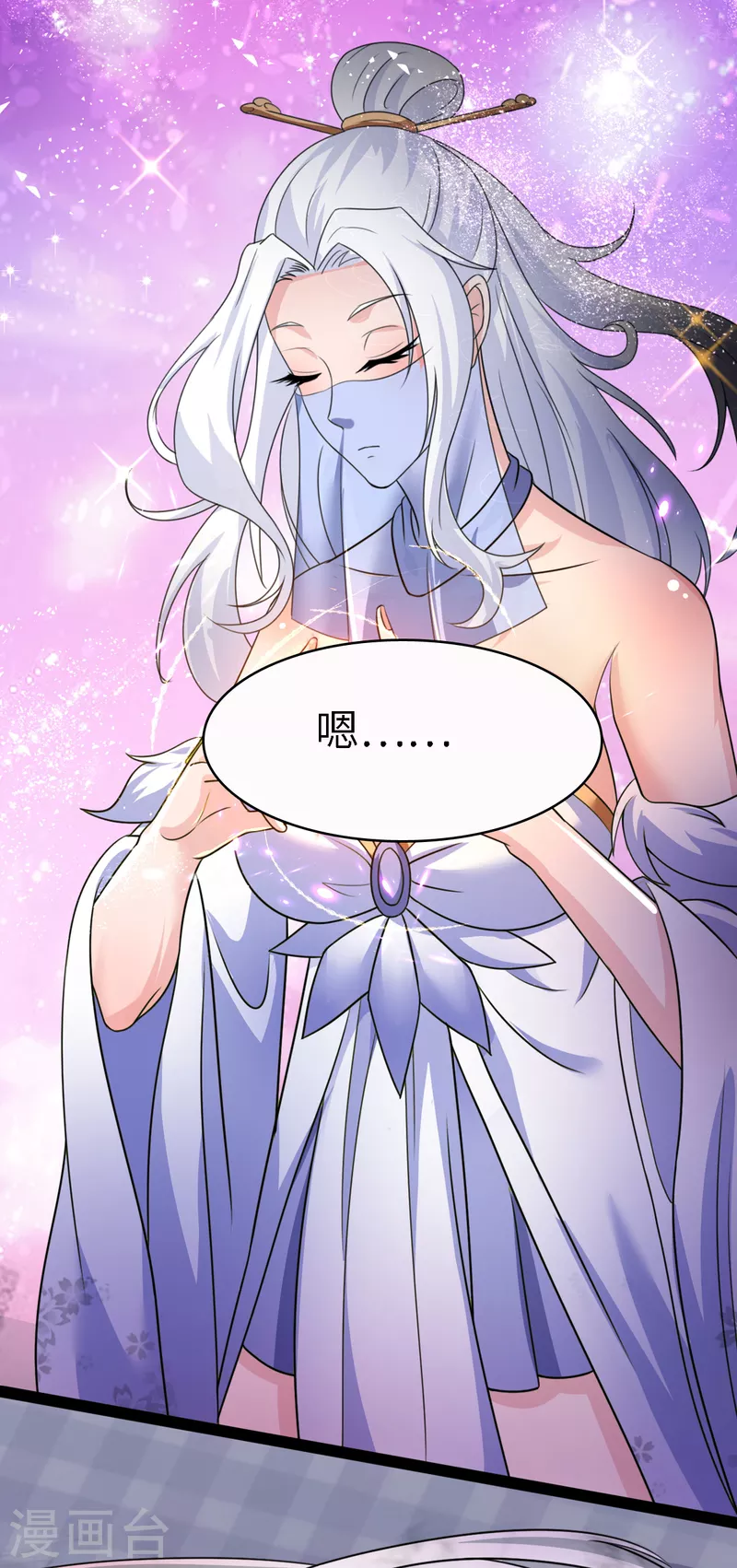 第52话 锡麟宝贝儿，乖哦 第11页
