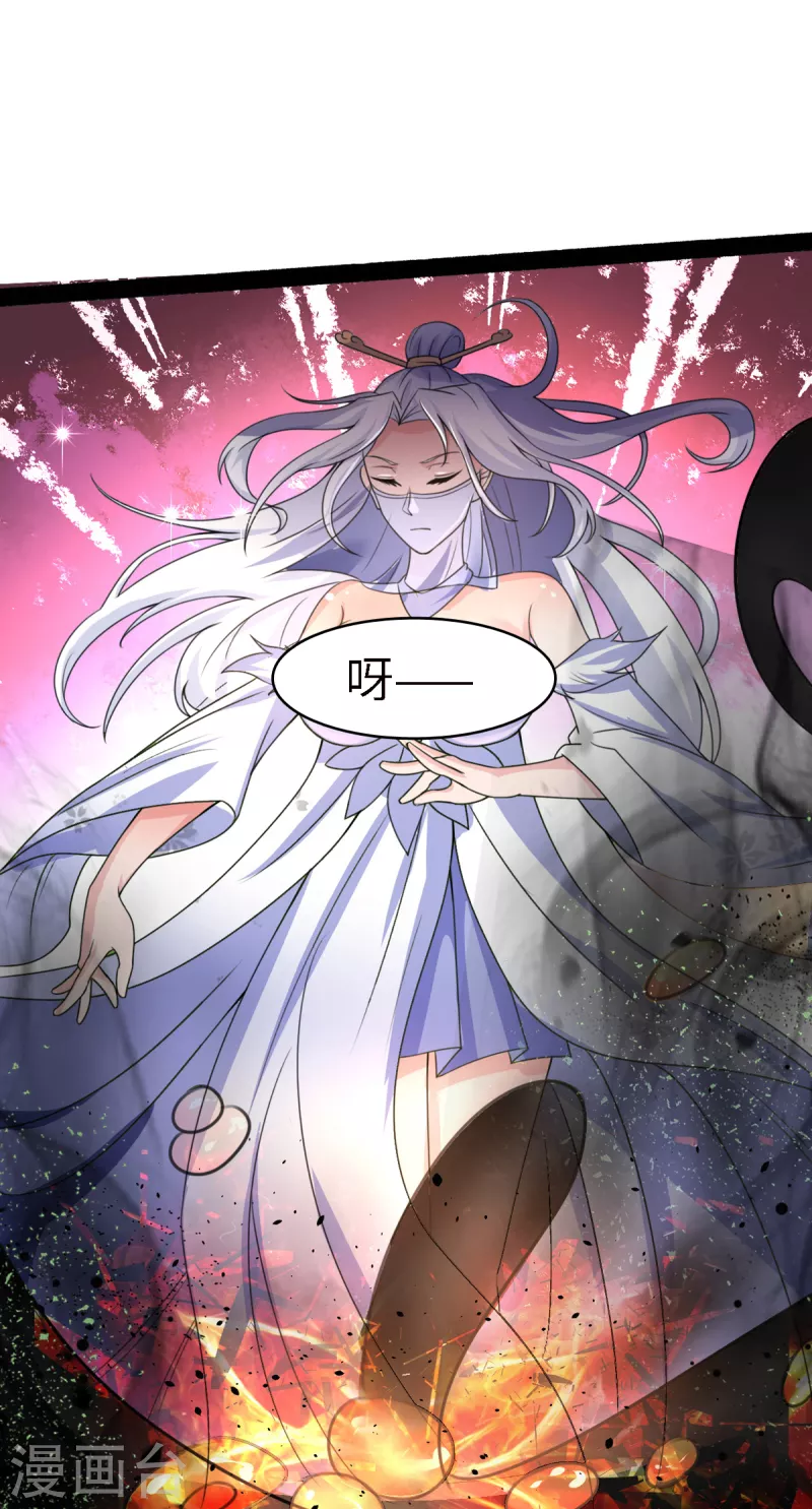 第52话 锡麟宝贝儿，乖哦 第16页