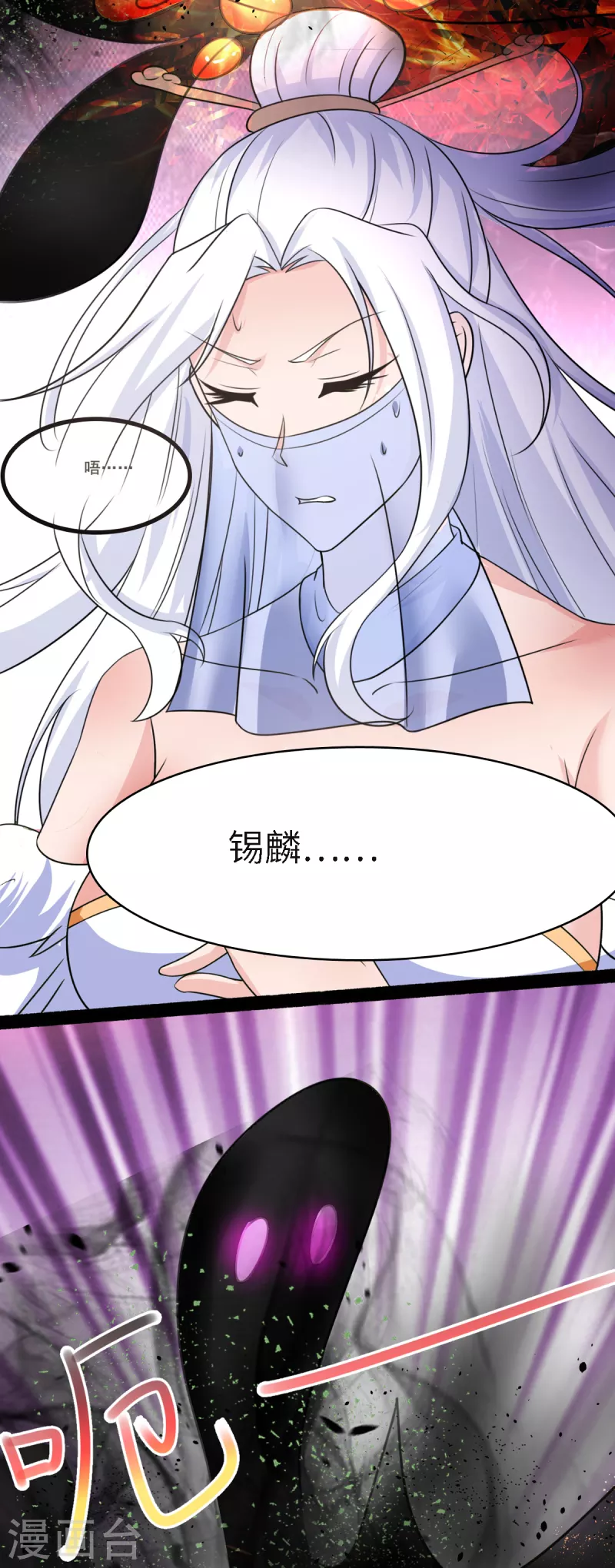 第52话 锡麟宝贝儿，乖哦 第17页