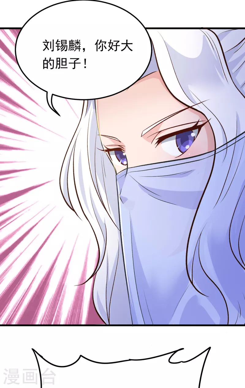 第51话 云苓姐就只疼你哦 第9页