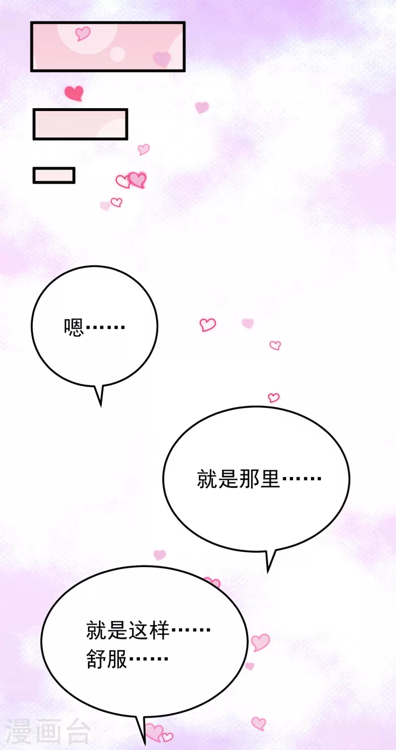 第51话 云苓姐就只疼你哦 第18页