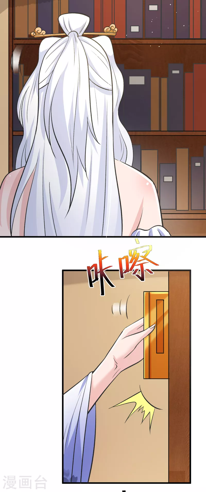 第51话 云苓姐就只疼你哦 第24页