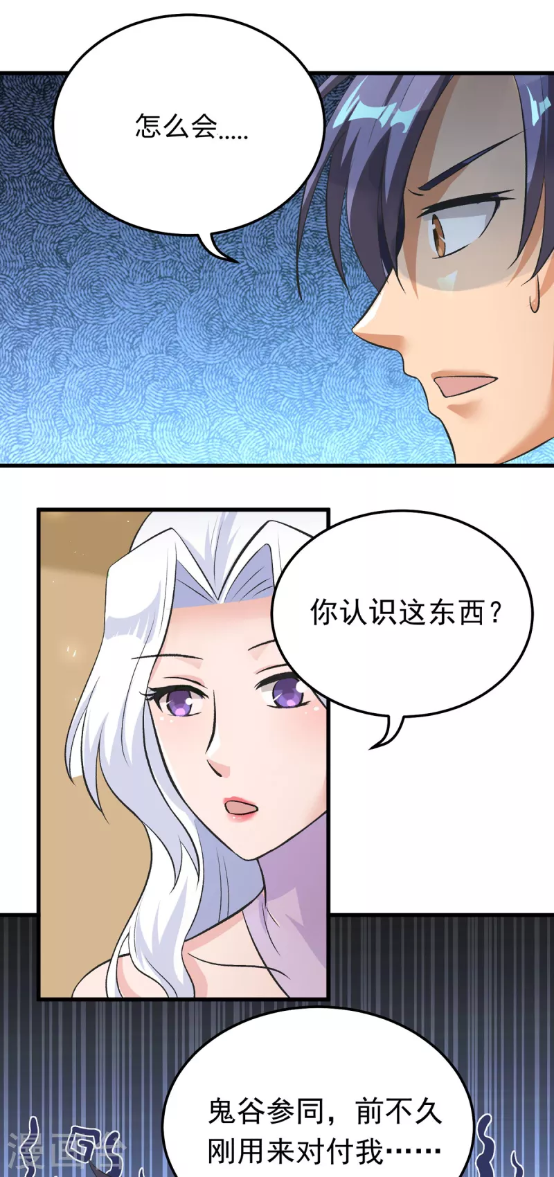第51话 云苓姐就只疼你哦 第29页
