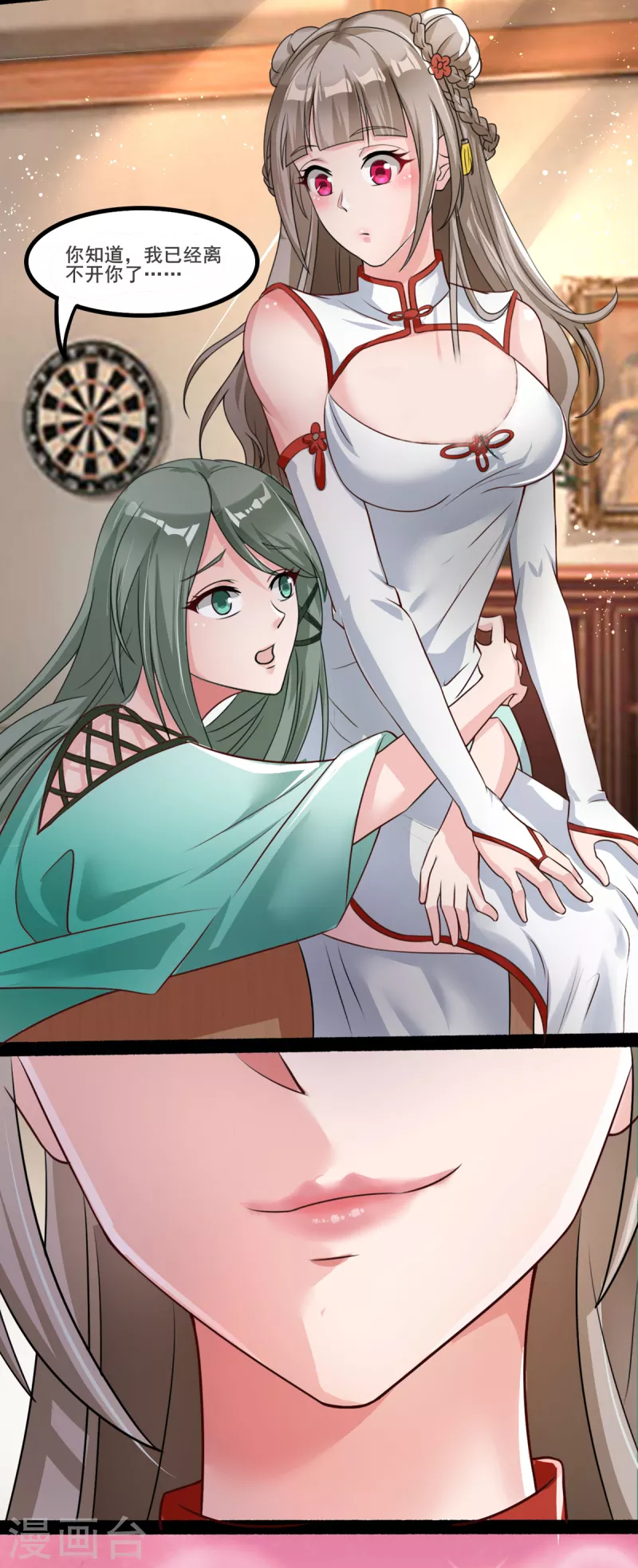 第51话 云苓姐就只疼你哦 第34页