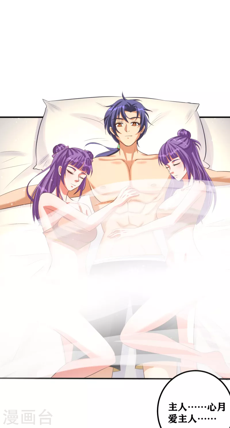 第50话 决斗！对干大师姐！ 第2页