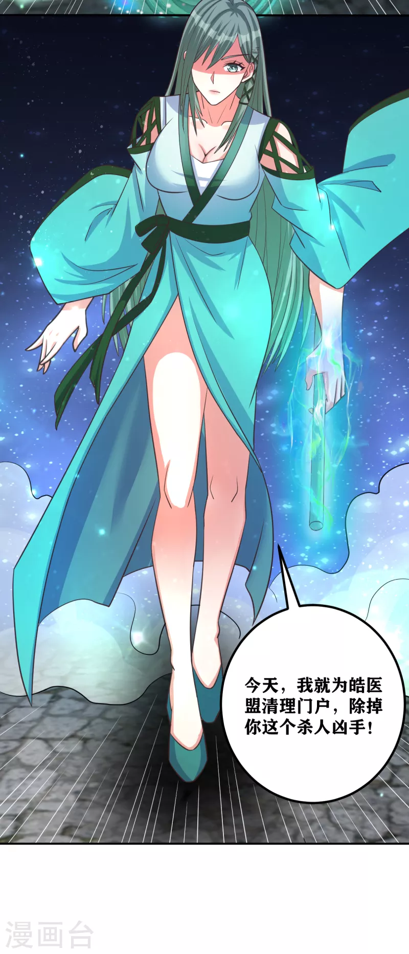 第50话 决斗！对干大师姐！ 第19页
