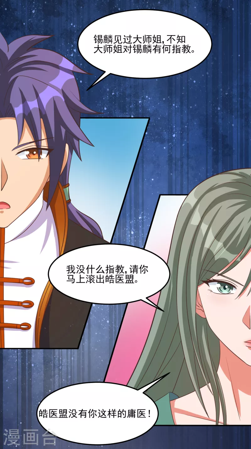 第49话 和双胞胎泡澡时间 第2页