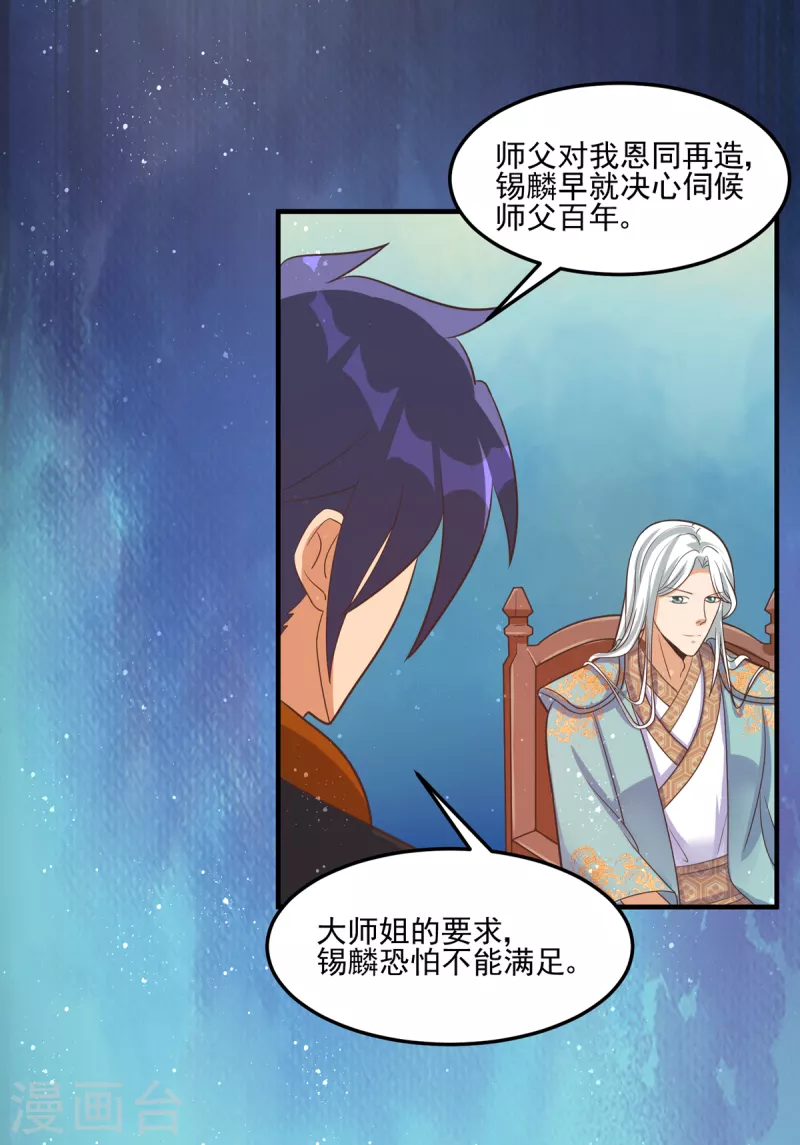 第49话 和双胞胎泡澡时间 第3页