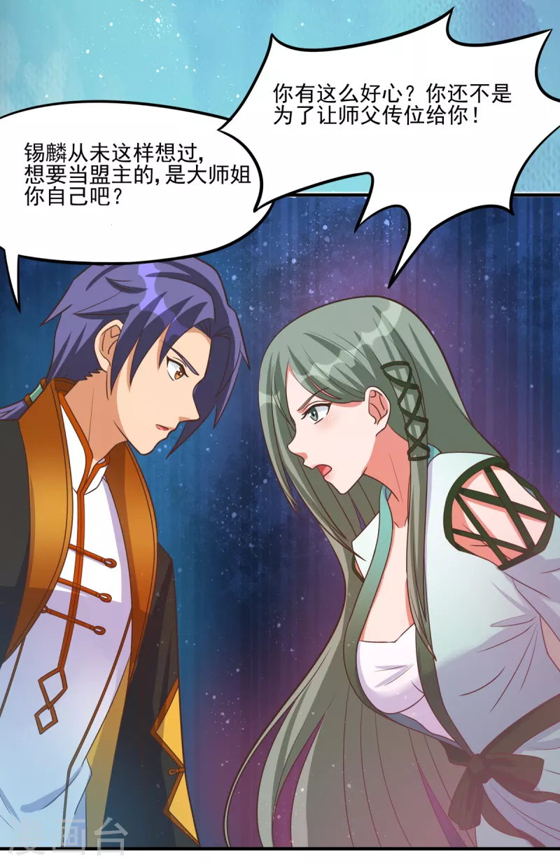 第49话 和双胞胎泡澡时间 第4页