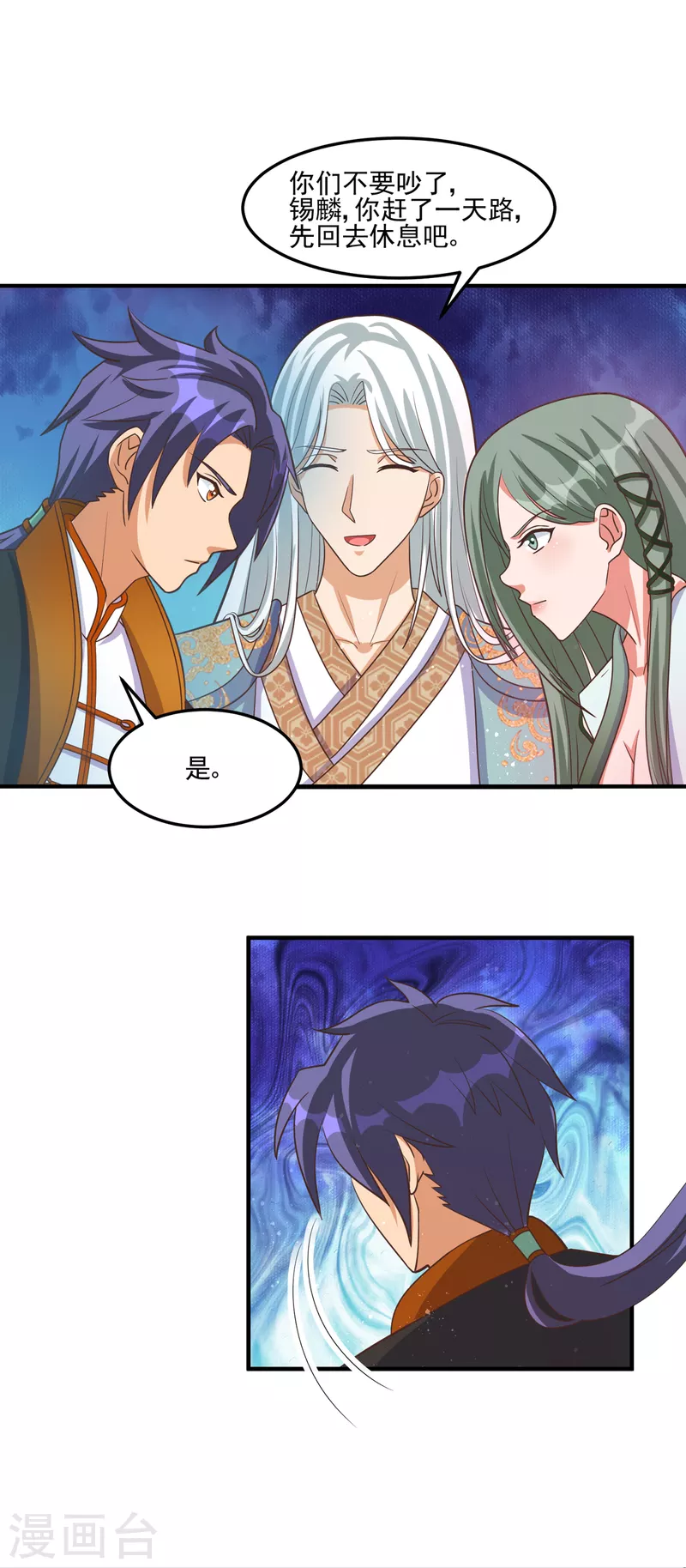 第49话 和双胞胎泡澡时间 第5页