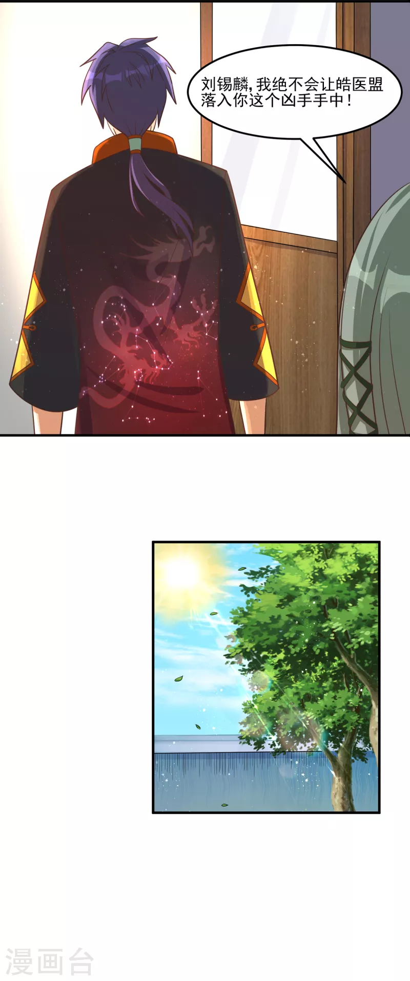 第49话 和双胞胎泡澡时间 第6页