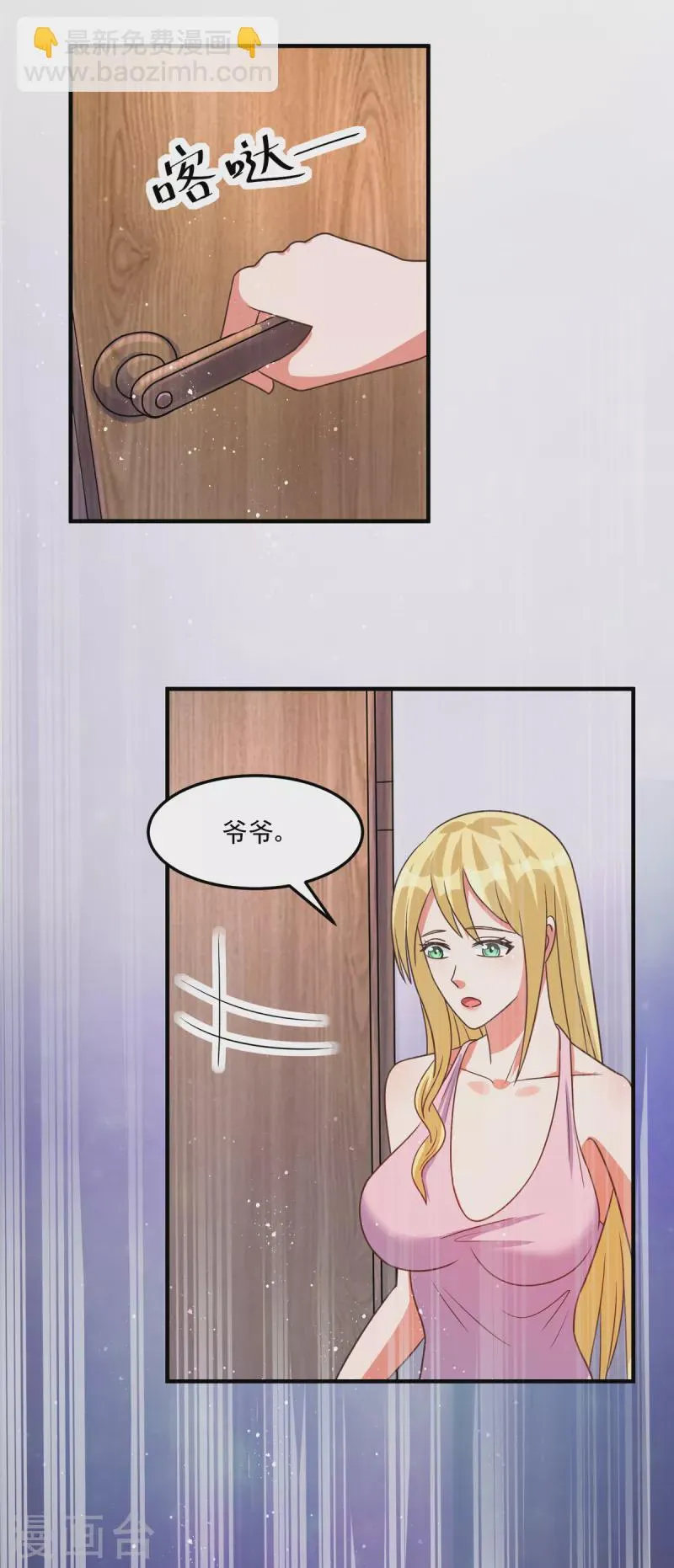 第49话 和双胞胎泡澡时间 第15页