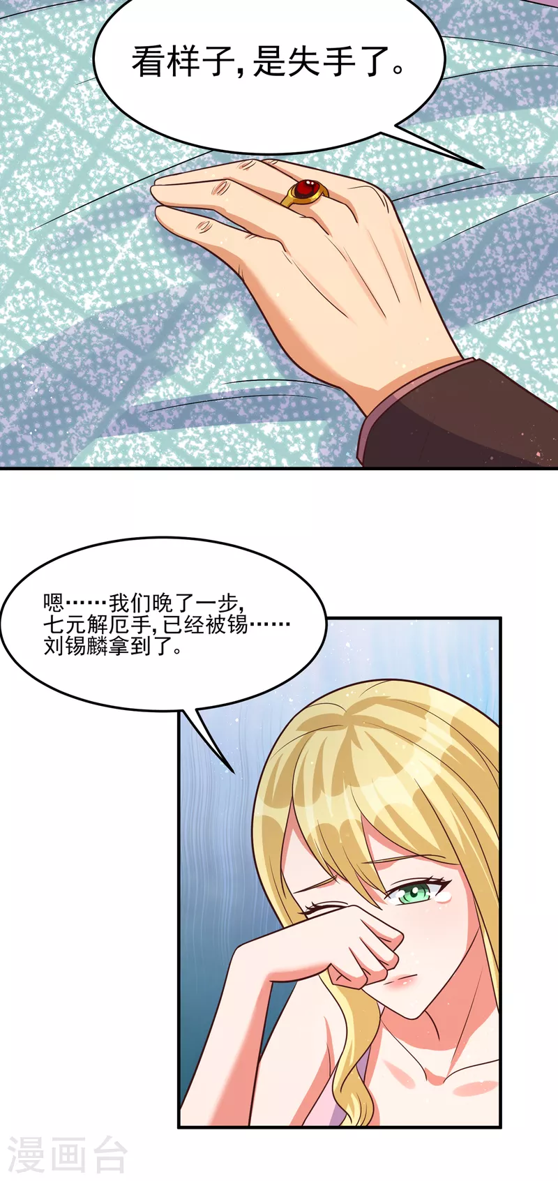 第49话 和双胞胎泡澡时间 第18页
