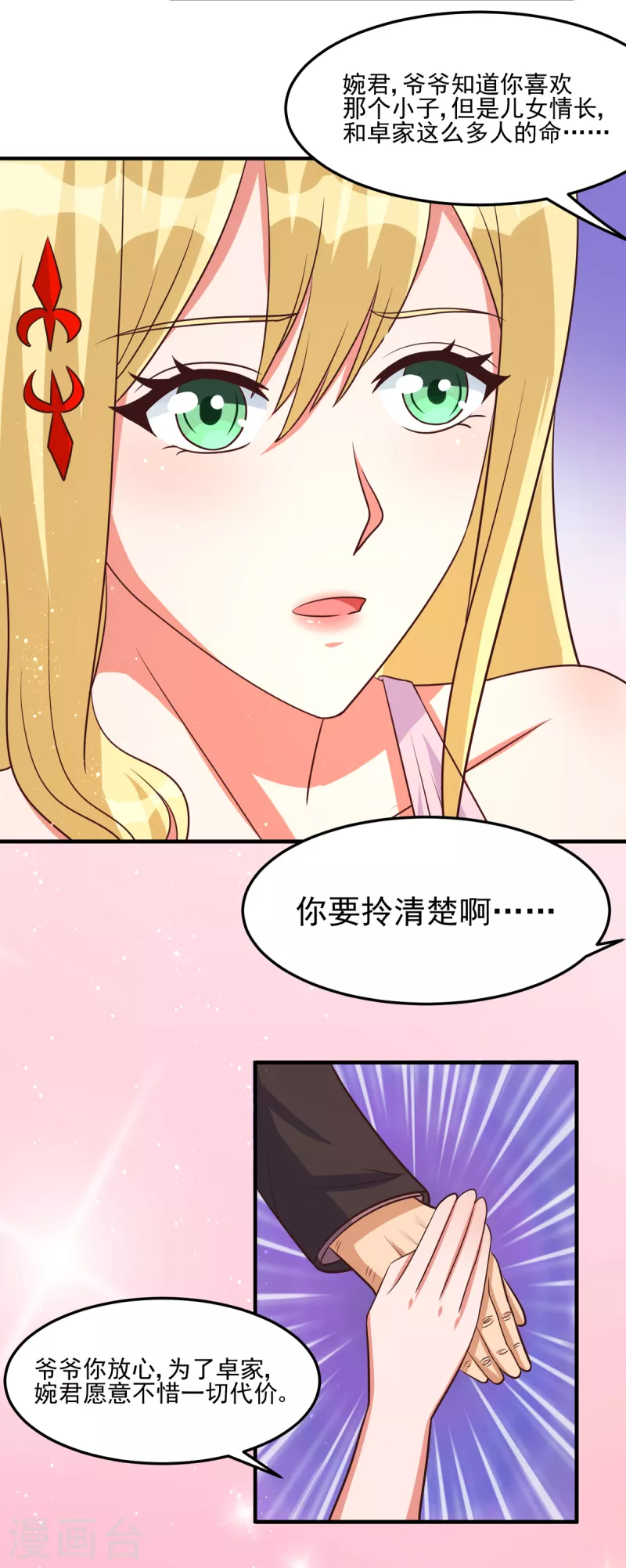 第49话 和双胞胎泡澡时间 第20页