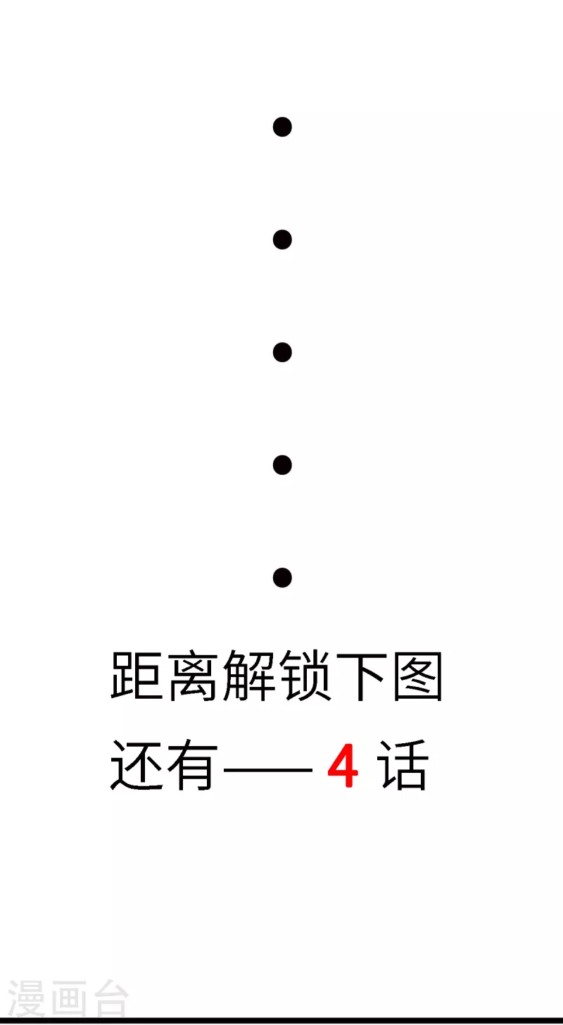 第49话 和双胞胎泡澡时间 第23页