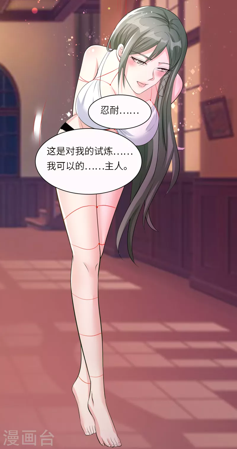 第49话 和双胞胎泡澡时间 第24页