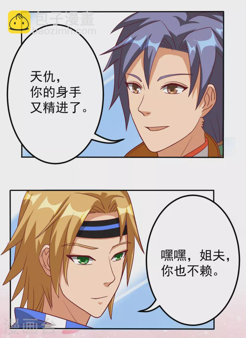 第48话 刘锡麟，杀人凶手！ 第3页