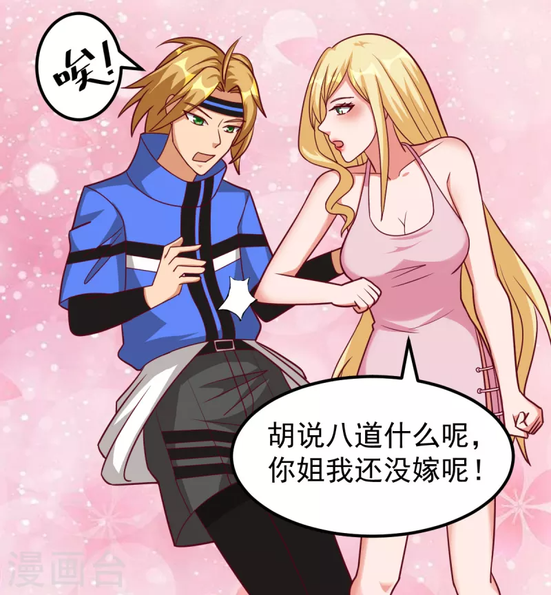 第48话 刘锡麟，杀人凶手！ 第4页