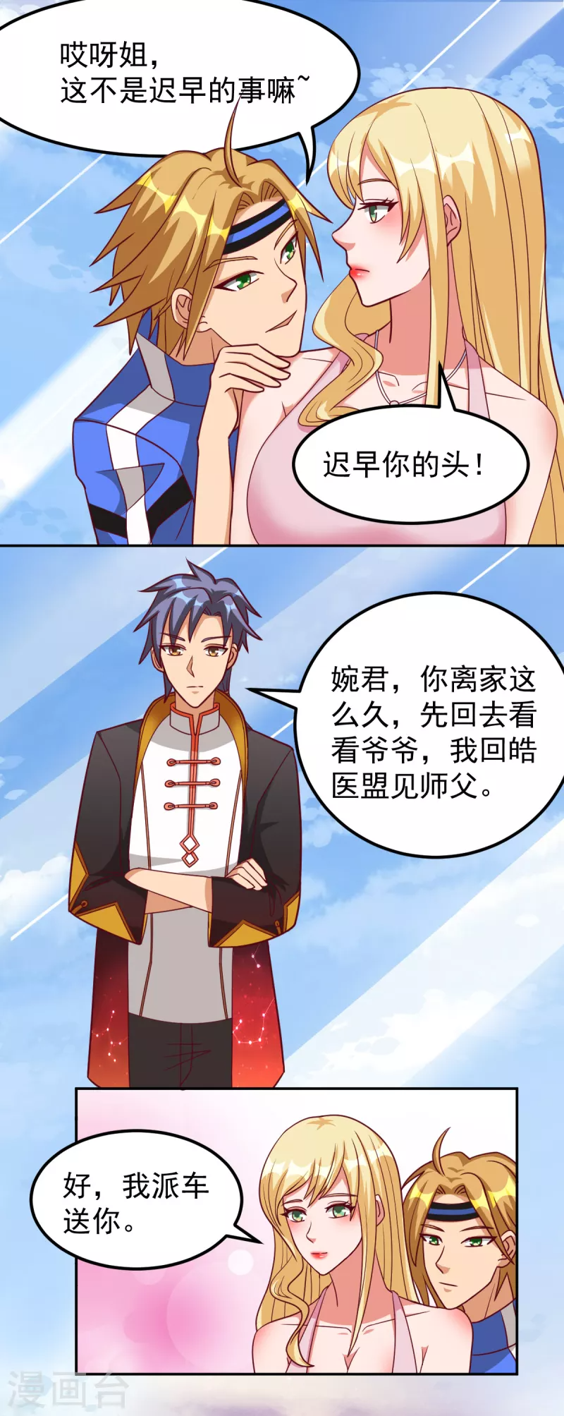 第48话 刘锡麟，杀人凶手！ 第5页