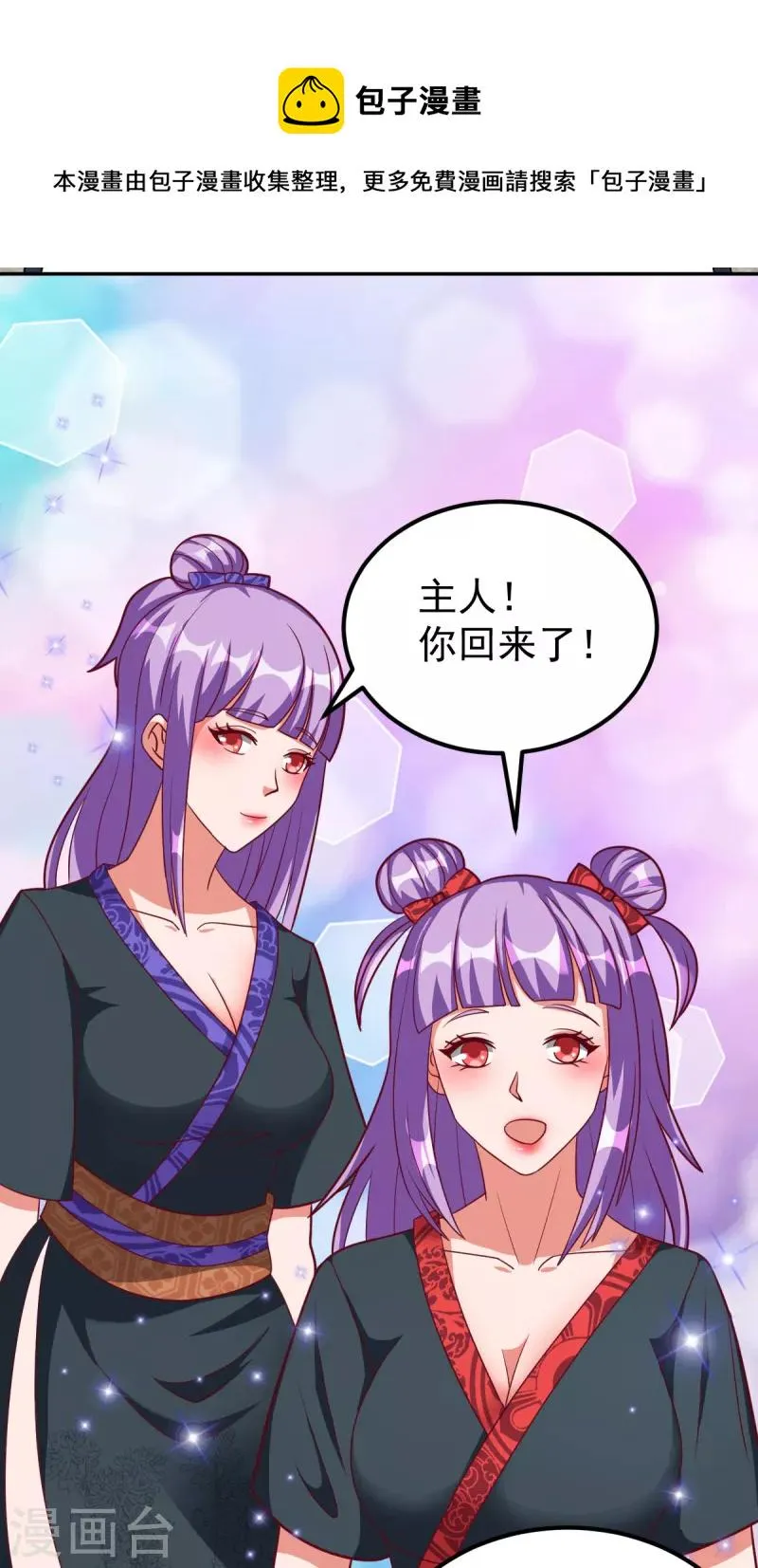 第48话 刘锡麟，杀人凶手！ 第7页