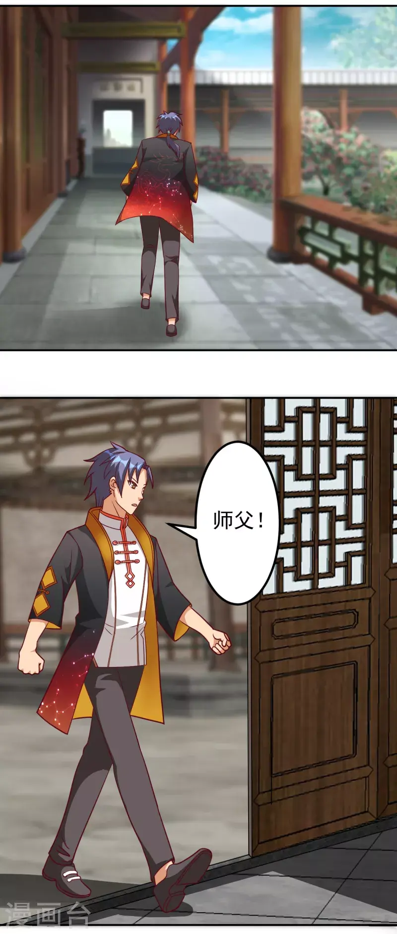 第48话 刘锡麟，杀人凶手！ 第11页