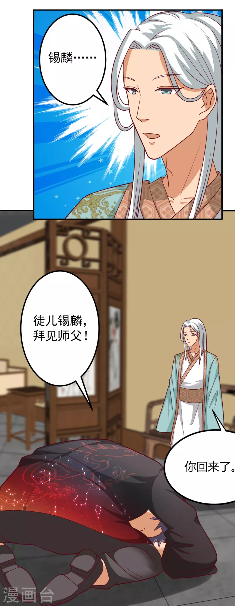 第48话 刘锡麟，杀人凶手！ 第12页