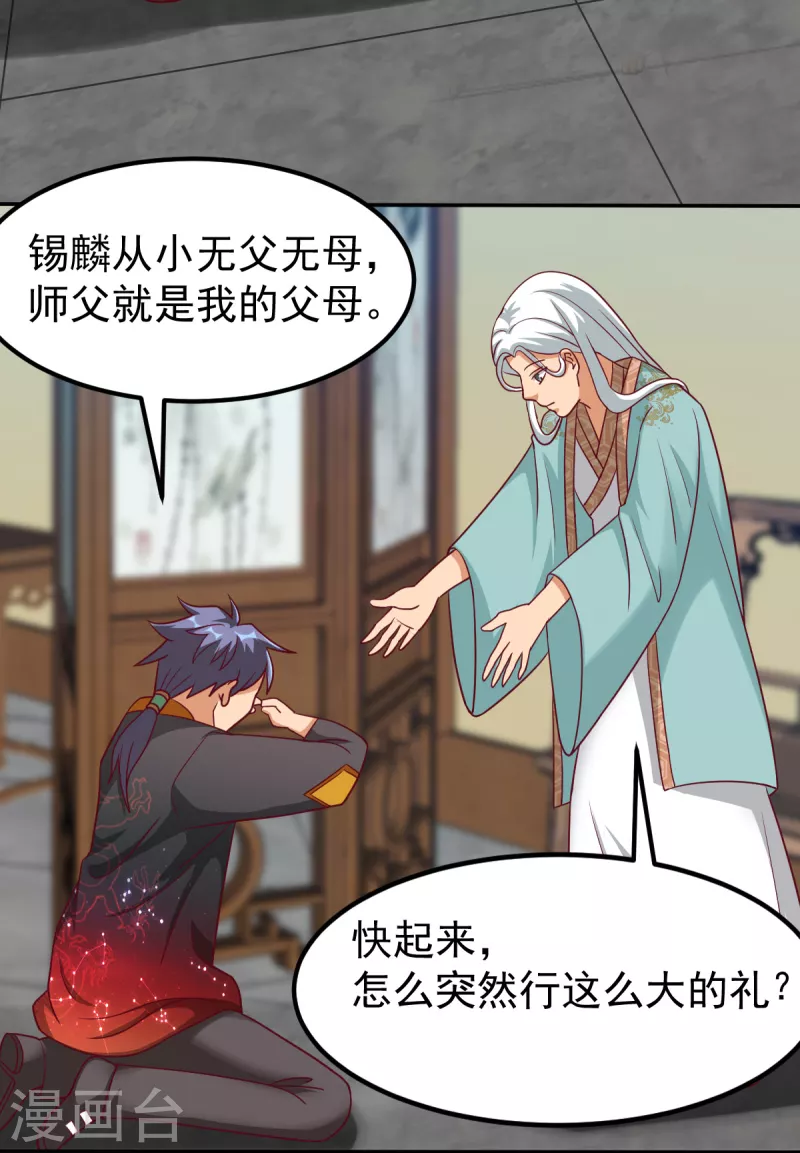 第48话 刘锡麟，杀人凶手！ 第13页