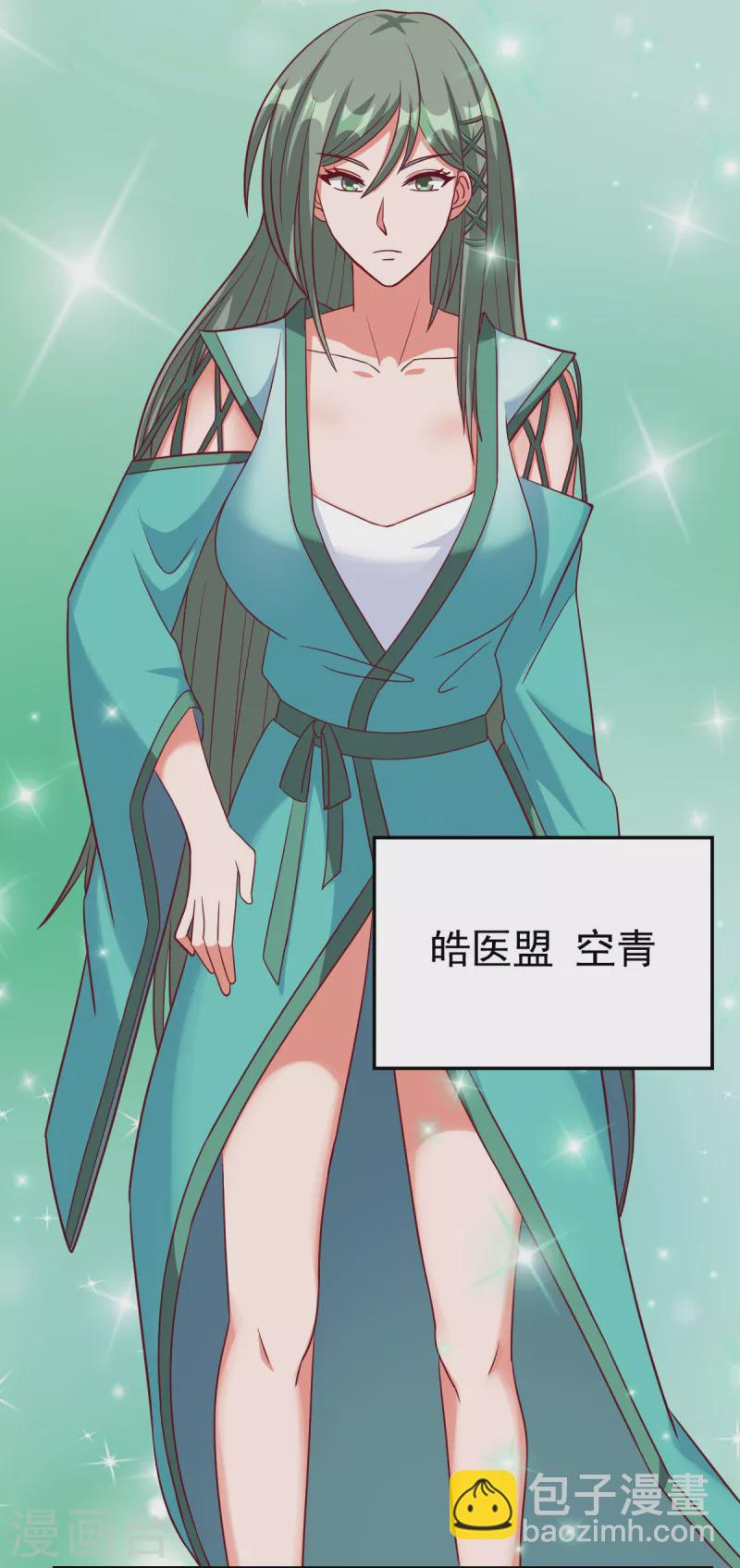 第48话 刘锡麟，杀人凶手！ 第17页