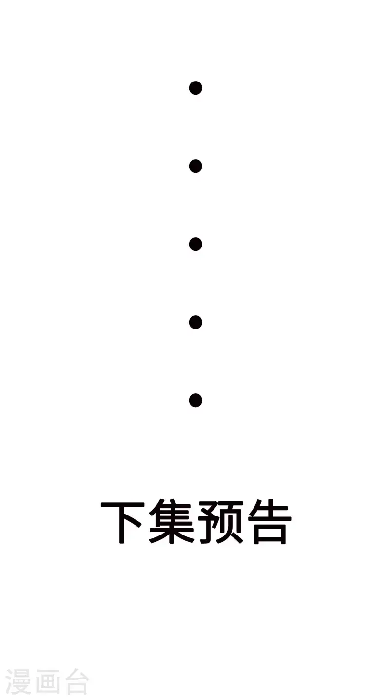 第48话 刘锡麟，杀人凶手！ 第20页