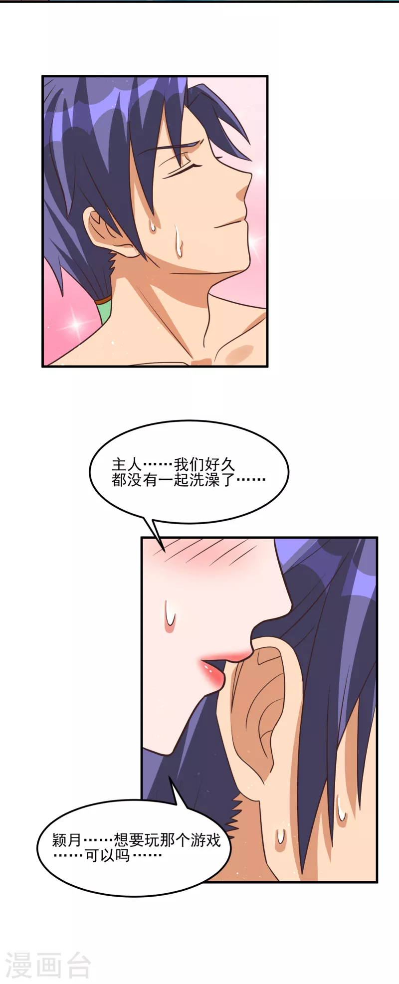 第48话 刘锡麟，杀人凶手！ 第22页