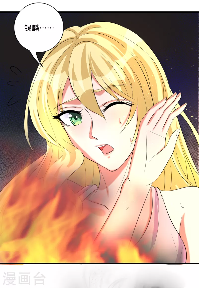 第45话 不可描述的治疗 第11页